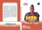 The Year of the Son of Man Vol 2